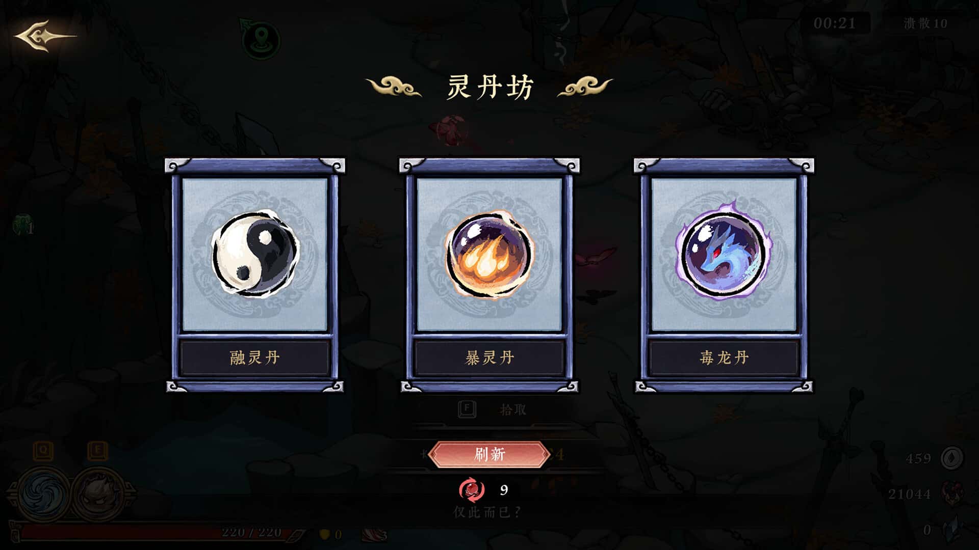 游戏截图2