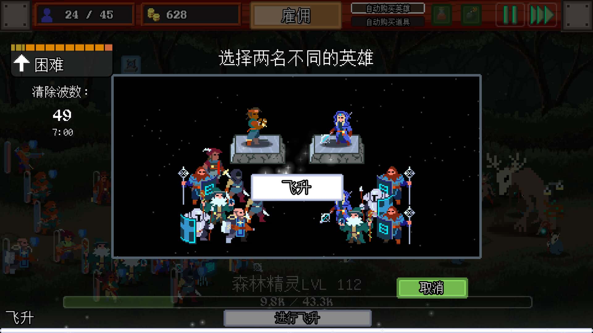 团本自走棋 Legionbound 中文版